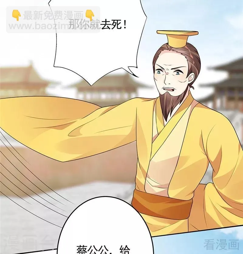 第103话 死也要在一起 第9页