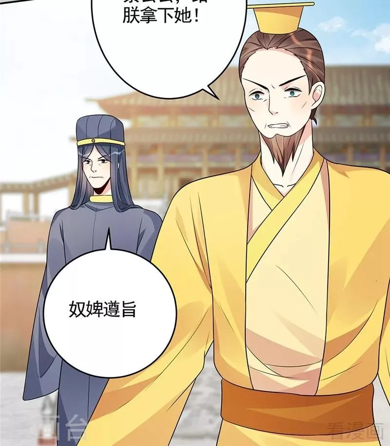第103话 死也要在一起 第10页