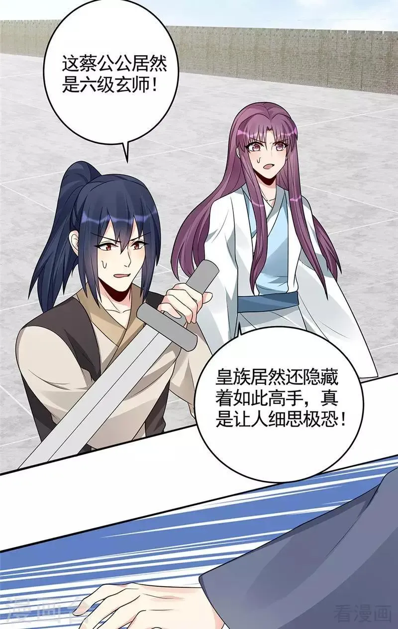 第103话 死也要在一起 第12页