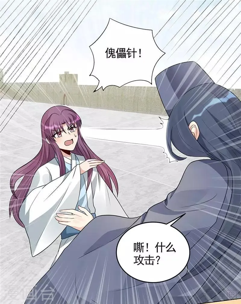 第103话 死也要在一起 第15页