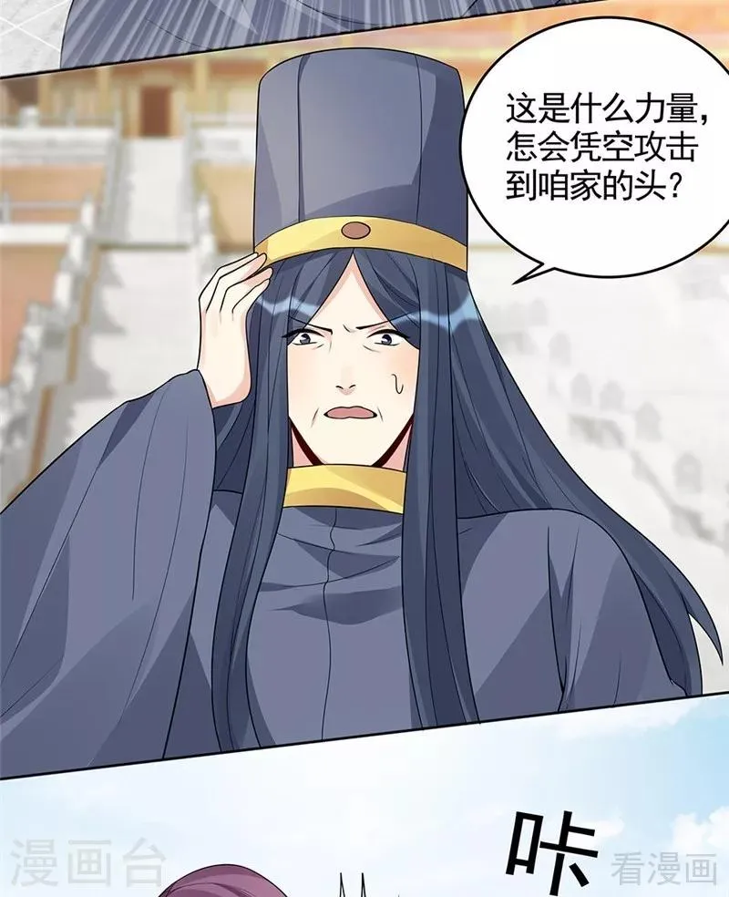 第103话 死也要在一起 第16页