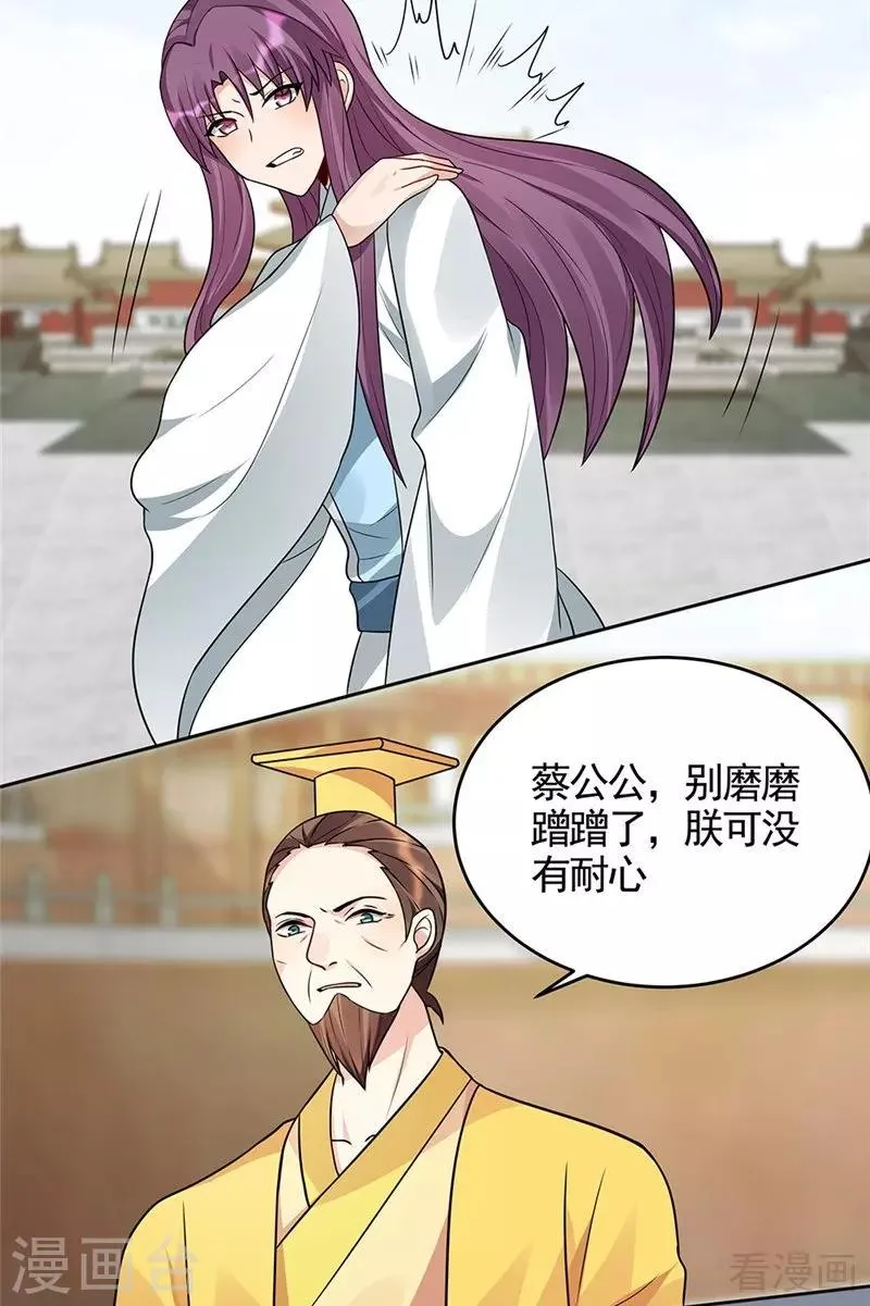 第103话 死也要在一起 第17页