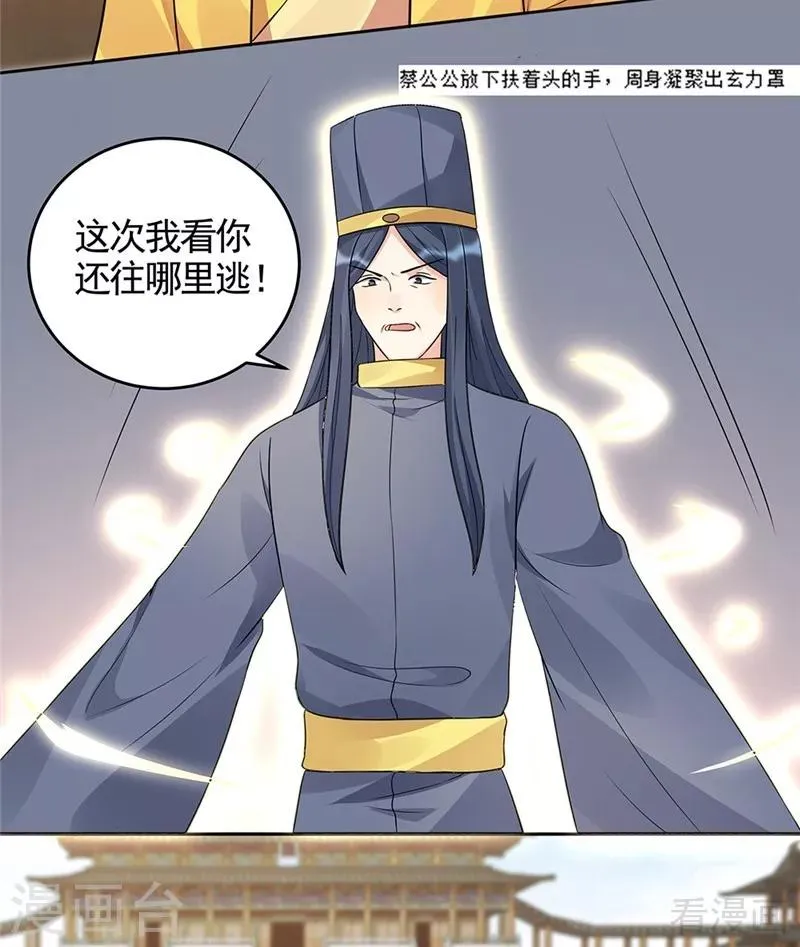第103话 死也要在一起 第18页
