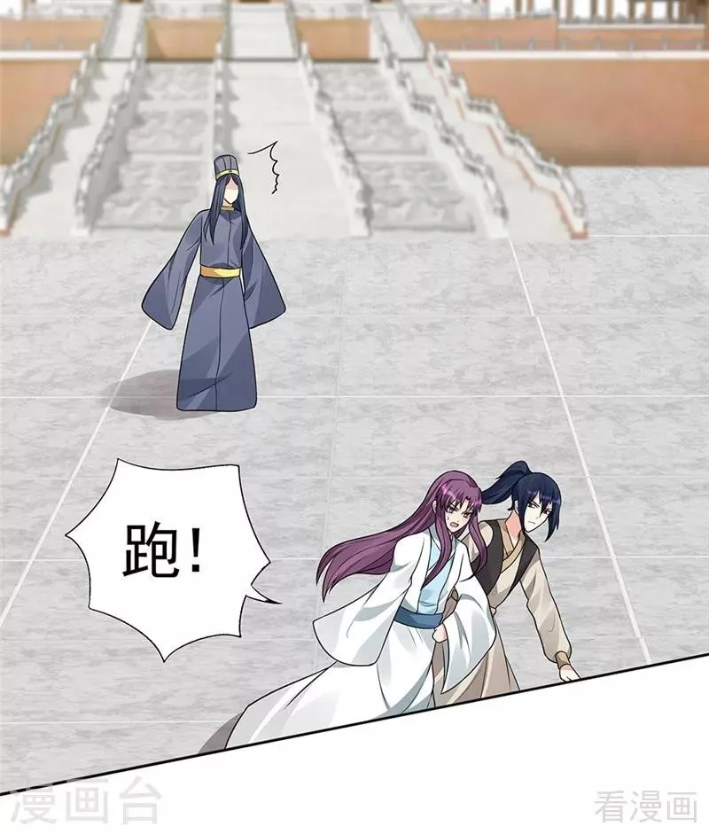 第103话 死也要在一起 第19页