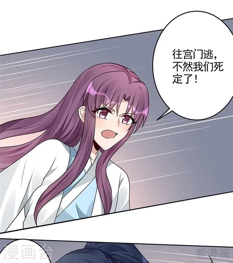 第103话 死也要在一起 第20页