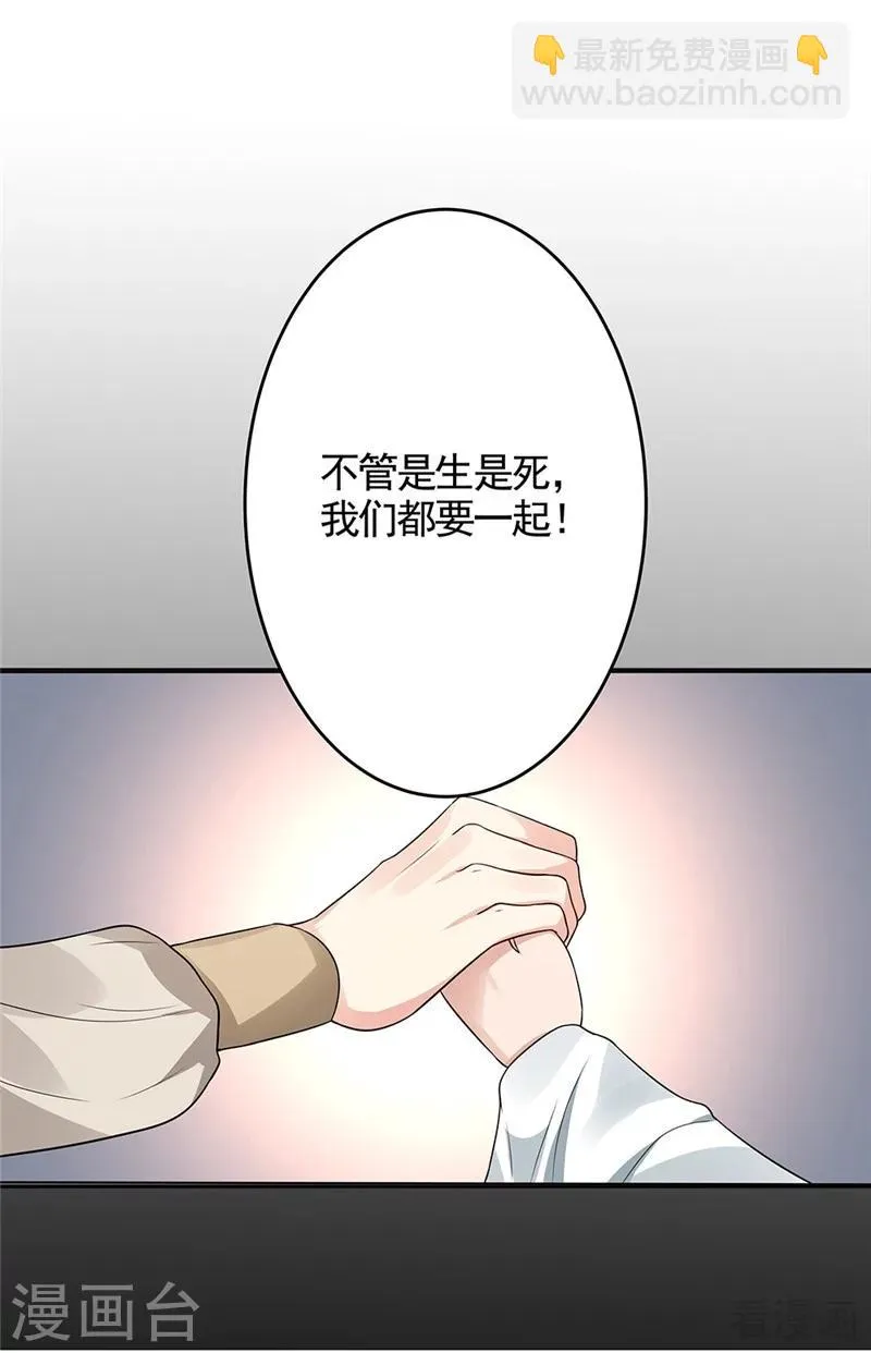 第103话 死也要在一起 第22页