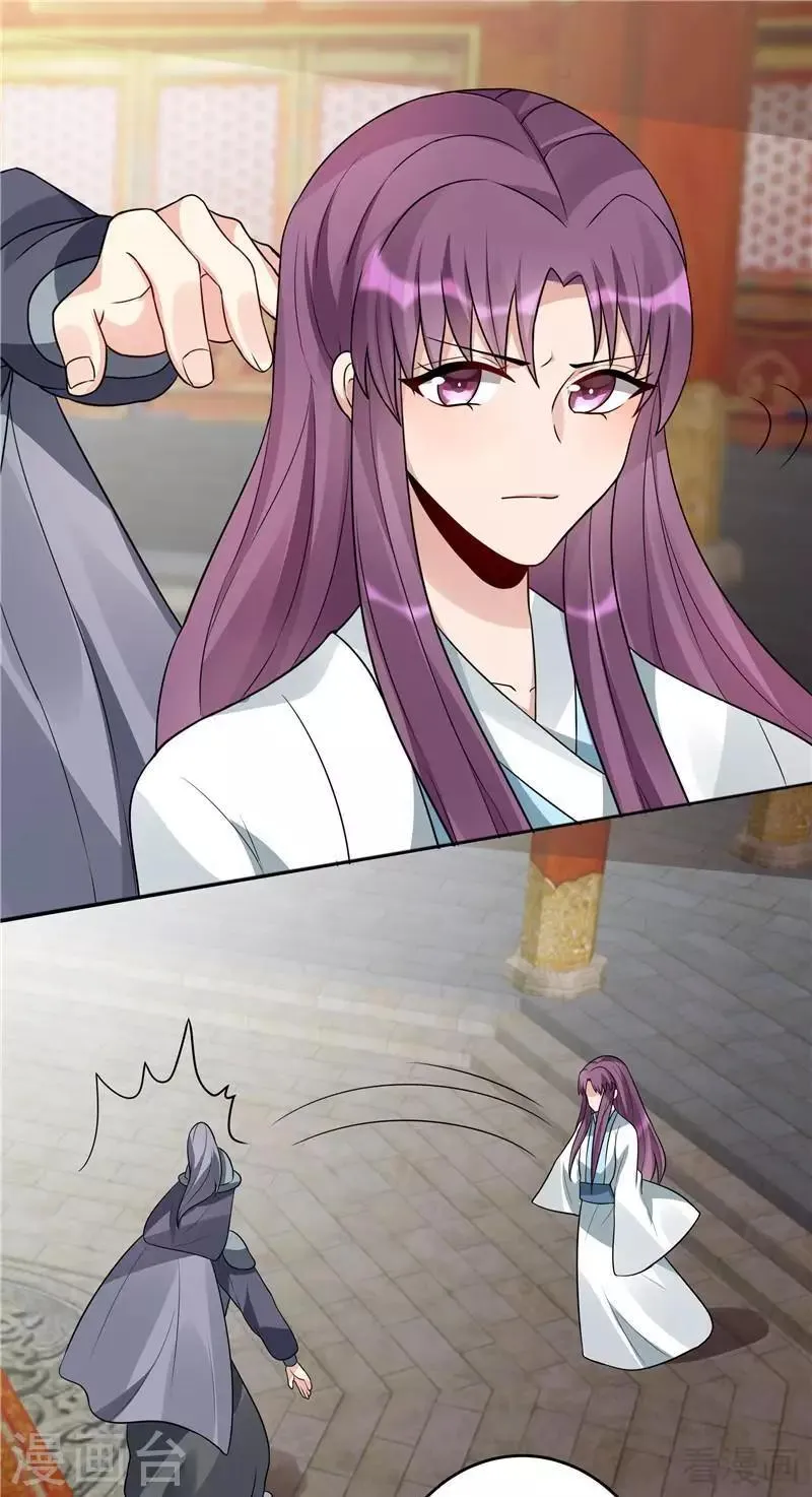 第102话 不信命 第2页