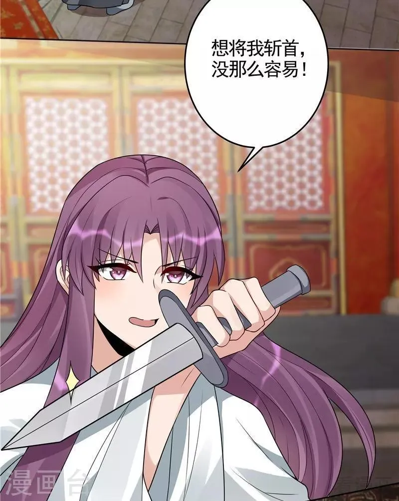 第102话 不信命 第3页