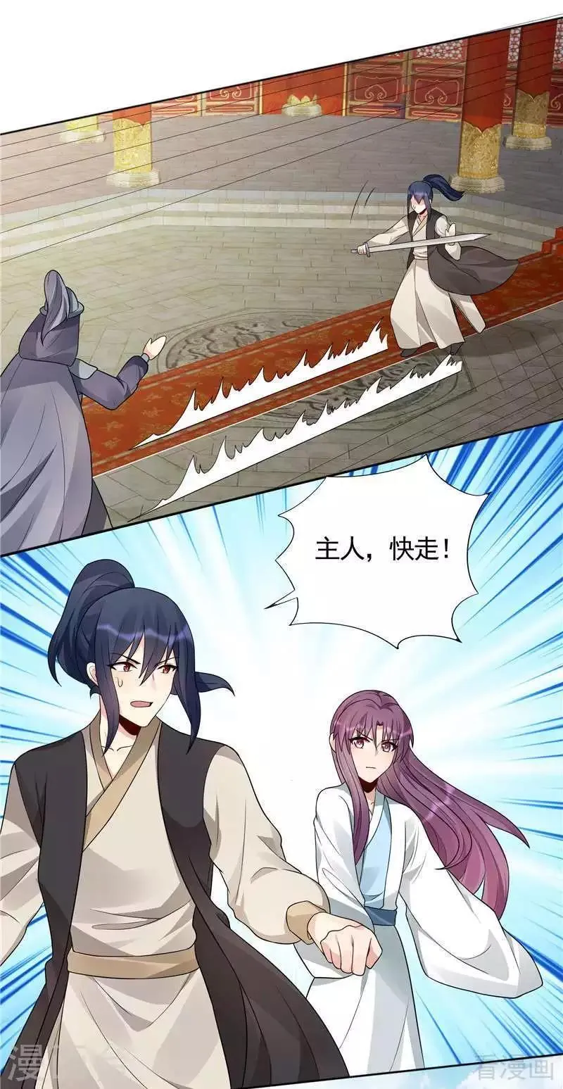 第102话 不信命 第6页