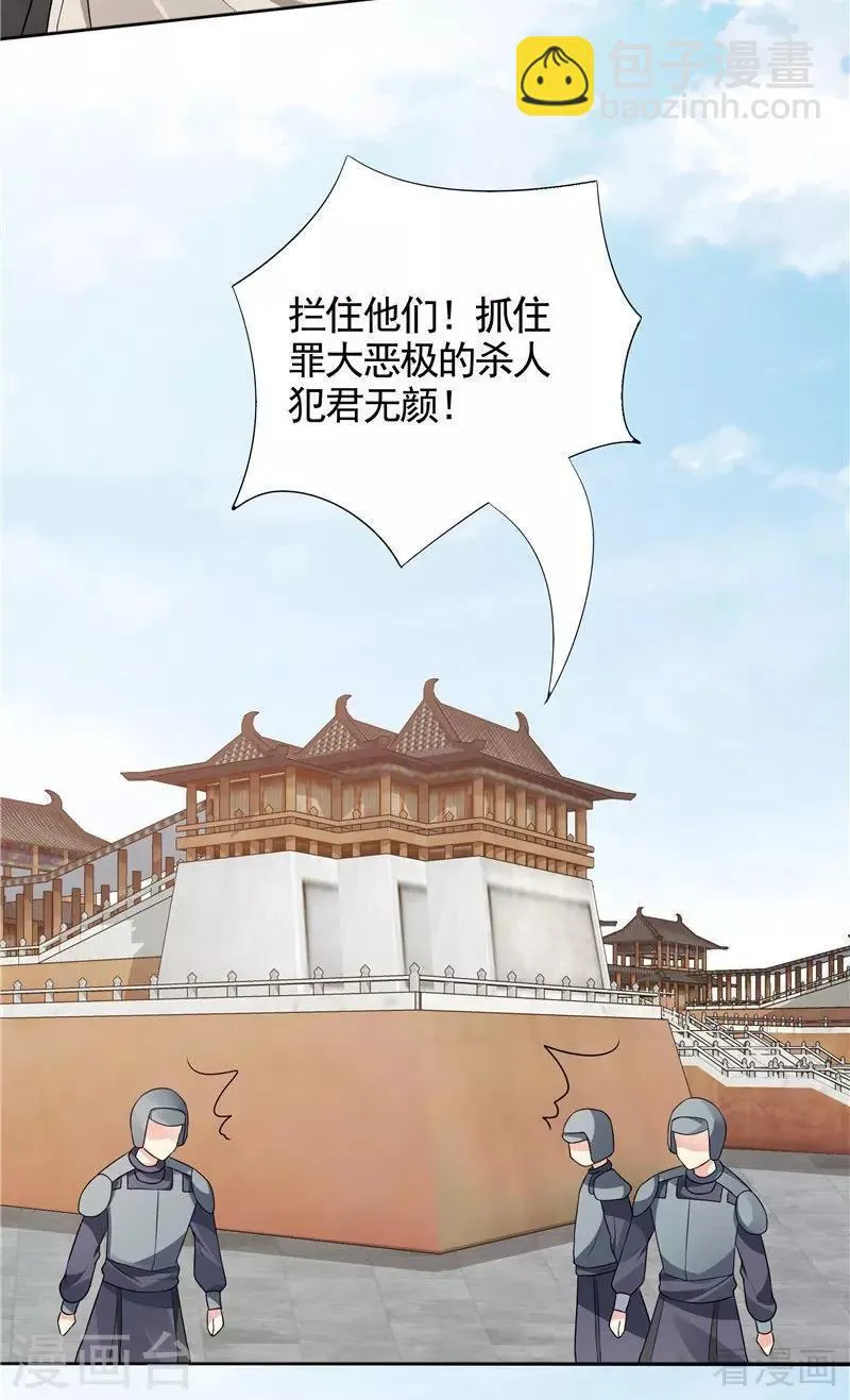 第102话 不信命 第7页
