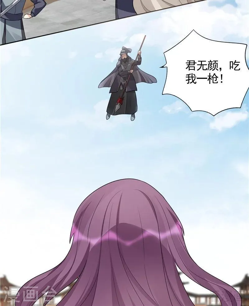 第102话 不信命 第9页