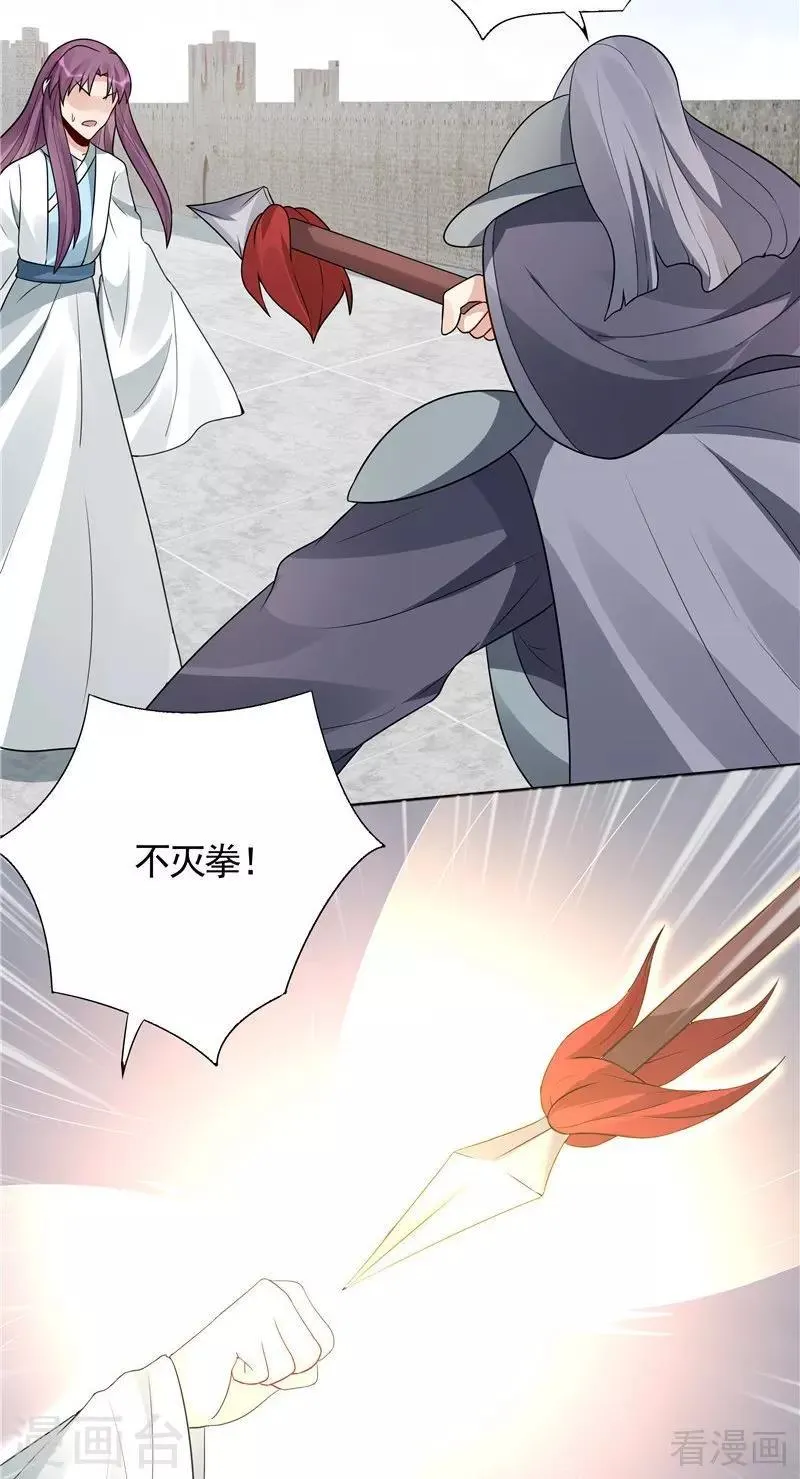第102话 不信命 第15页