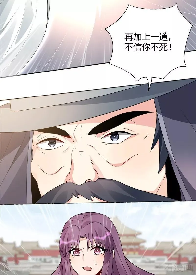 第102话 不信命 第16页