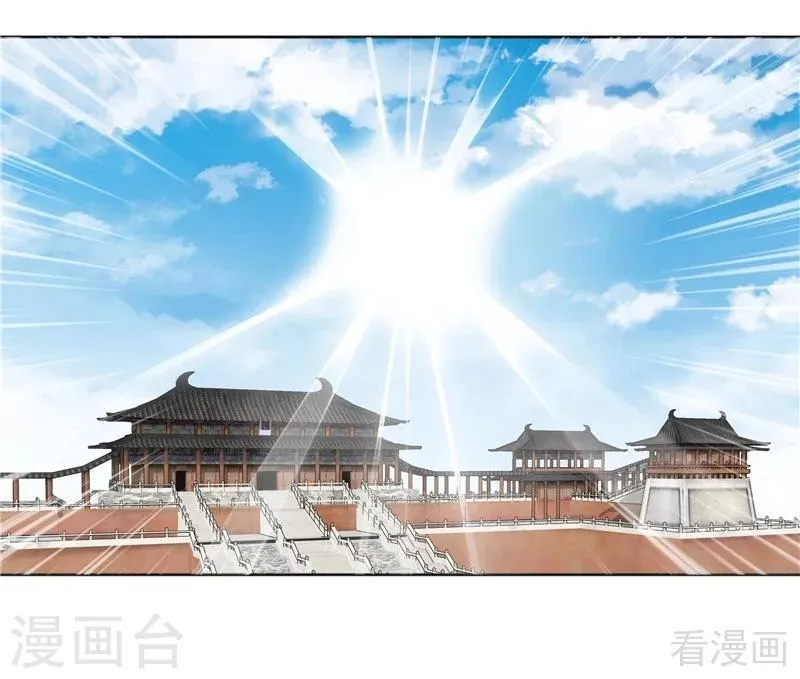 第102话 不信命 第18页