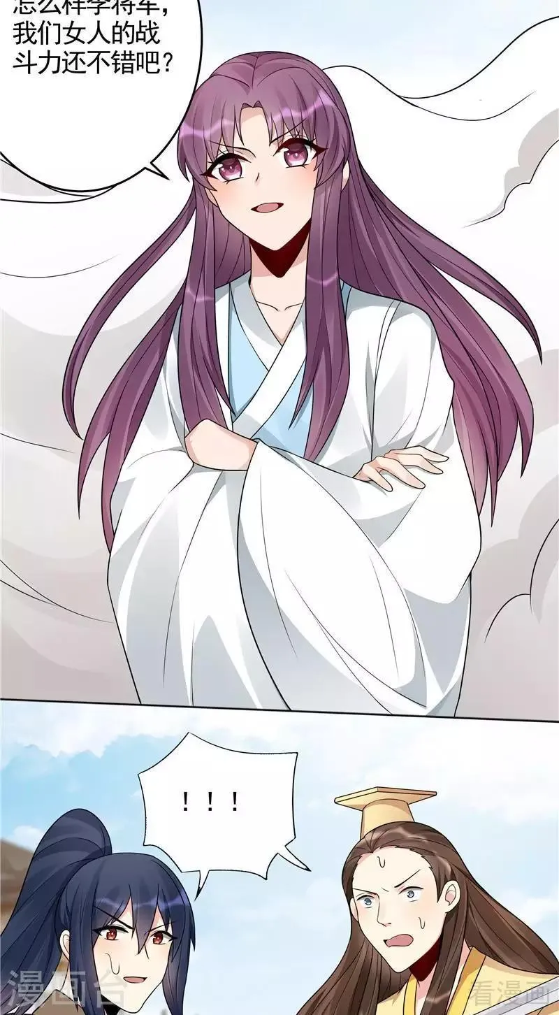 第102话 不信命 第25页