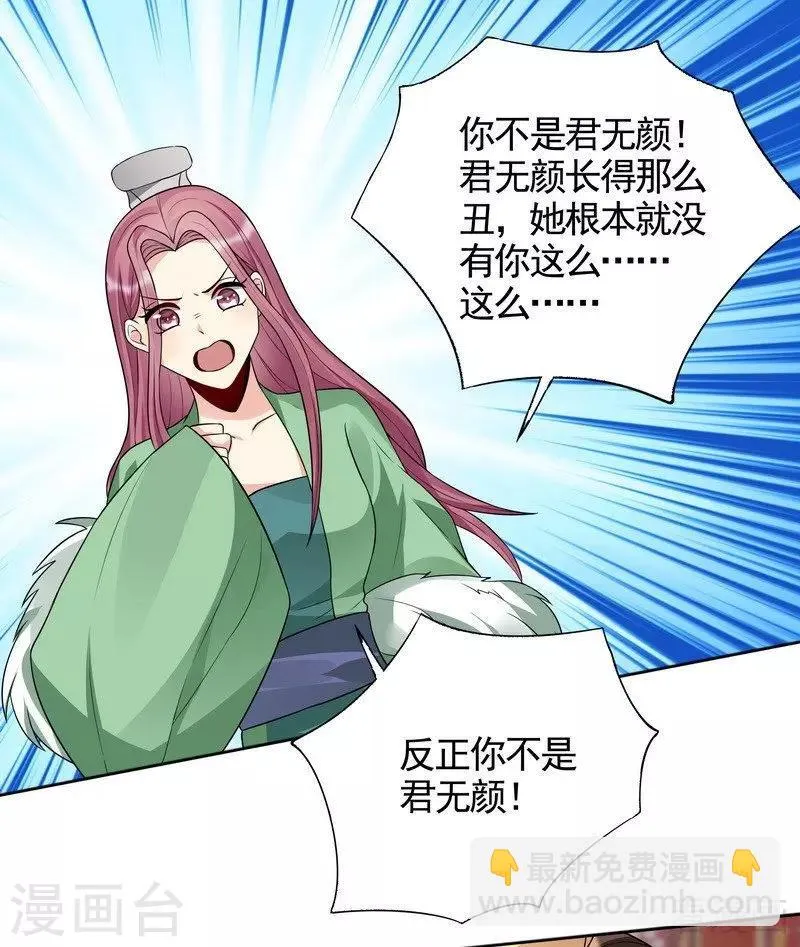 第101话 共进退 第2页