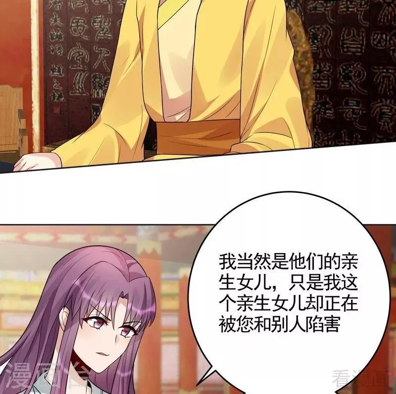 第101话 共进退 第4页