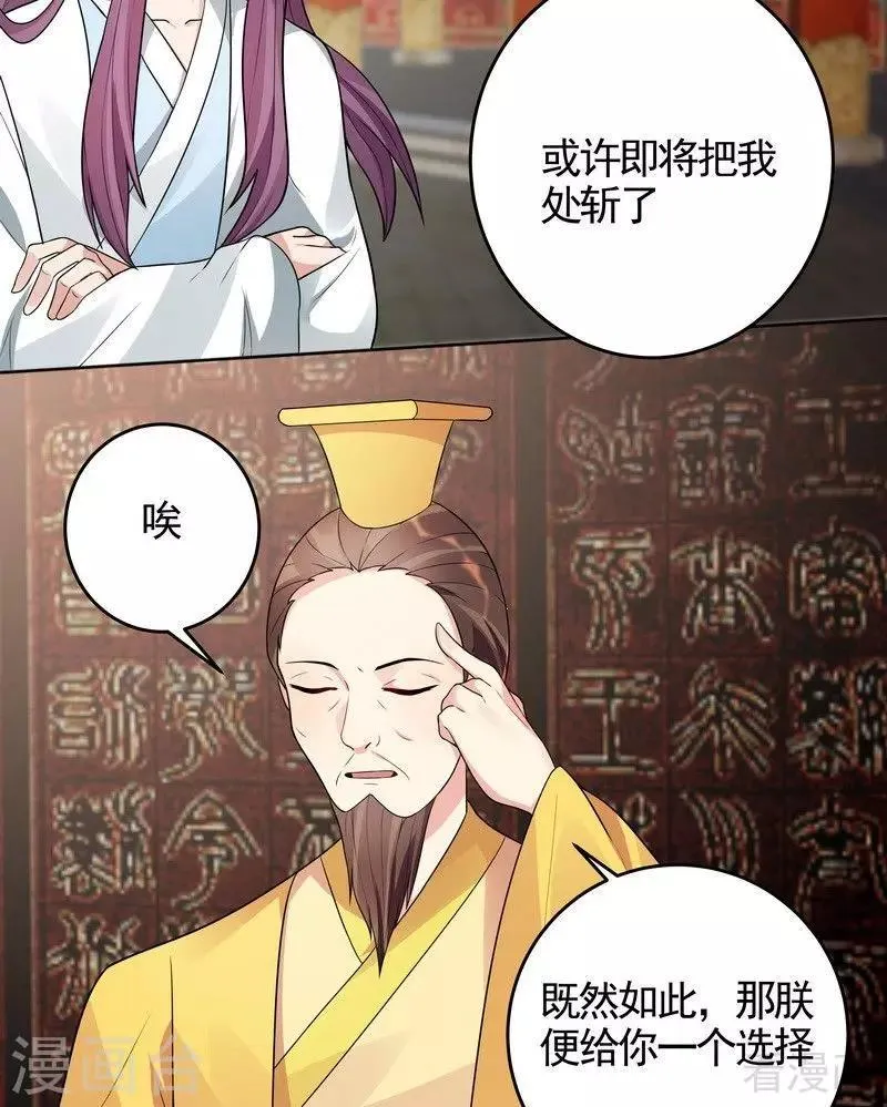 第101话 共进退 第5页