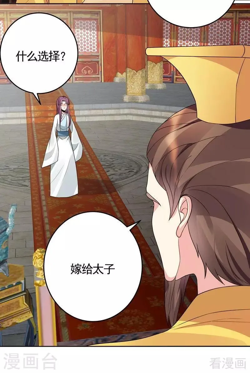 第101话 共进退 第6页