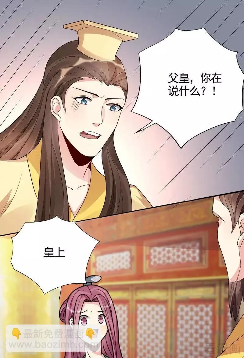 第101话 共进退 第7页