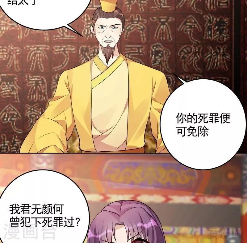 第101话 共进退 第10页