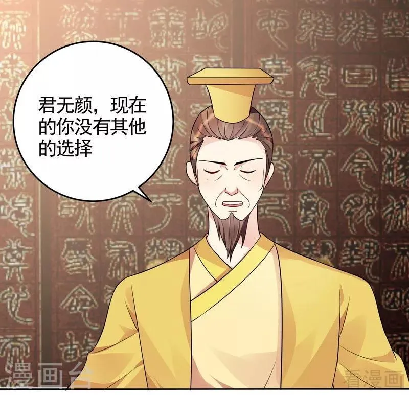 第101话 共进退 第12页