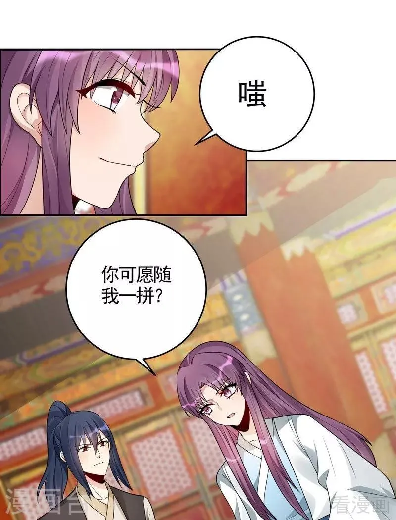 第101话 共进退 第13页