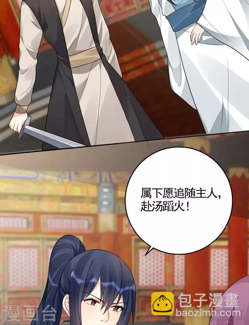 第101话 共进退 第14页