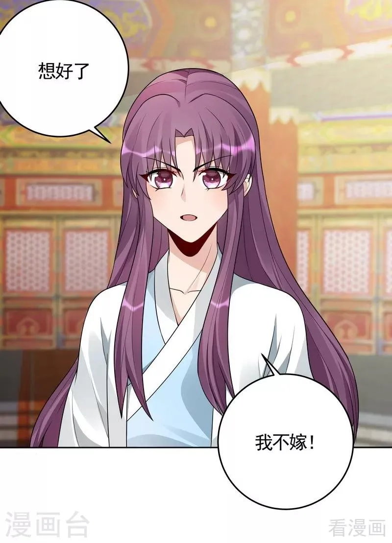 第101话 共进退 第16页