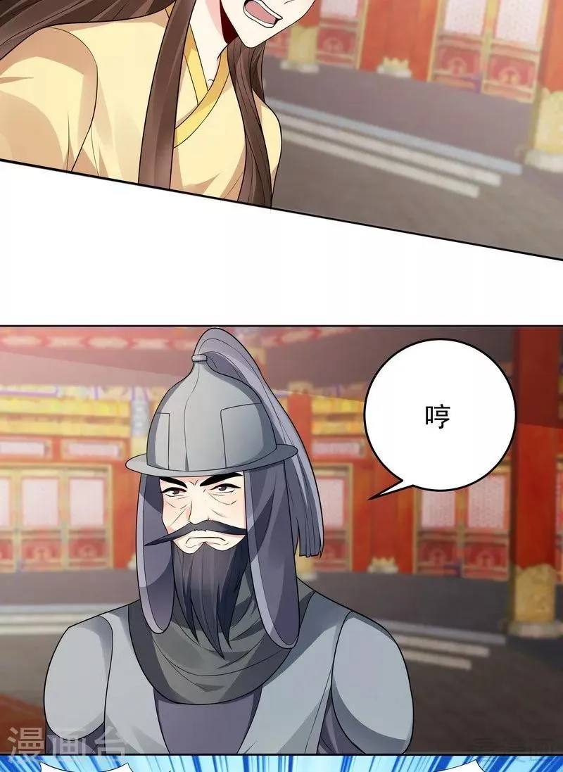 第101话 共进退 第19页