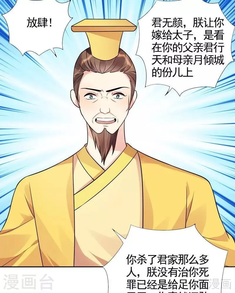 第101话 共进退 第20页