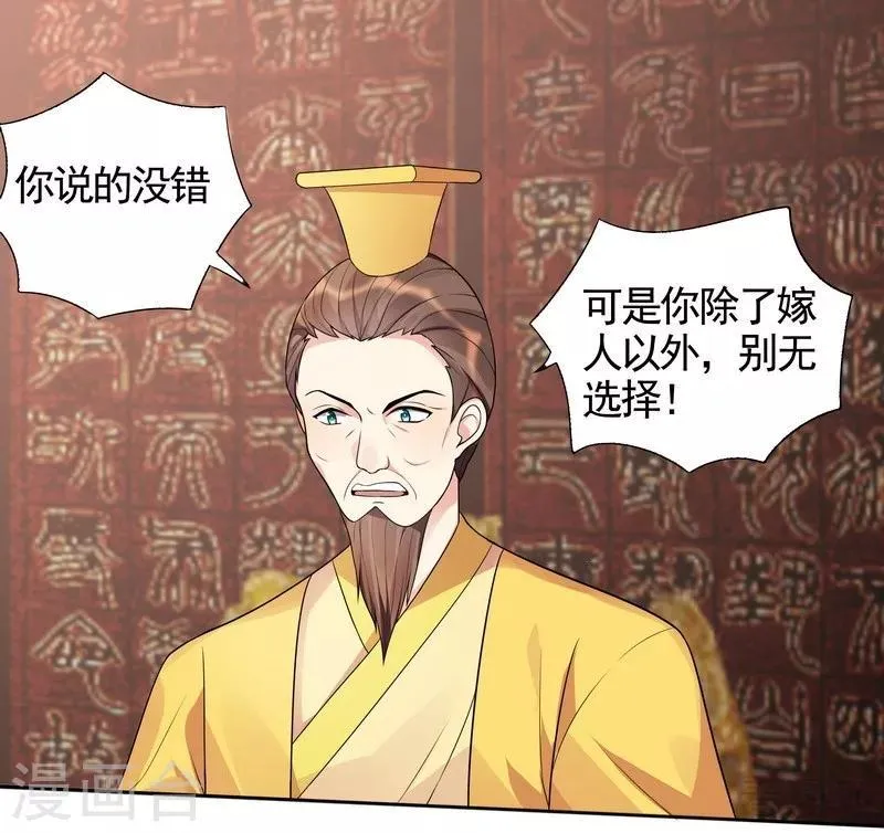 第101话 共进退 第22页