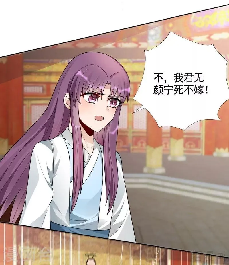 第101话 共进退 第23页