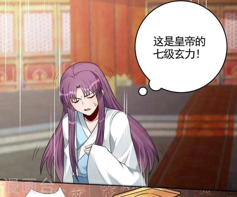 第101话 共进退 第25页
