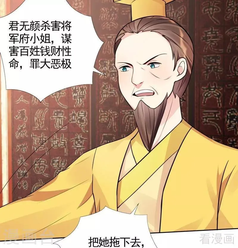 第101话 共进退 第26页