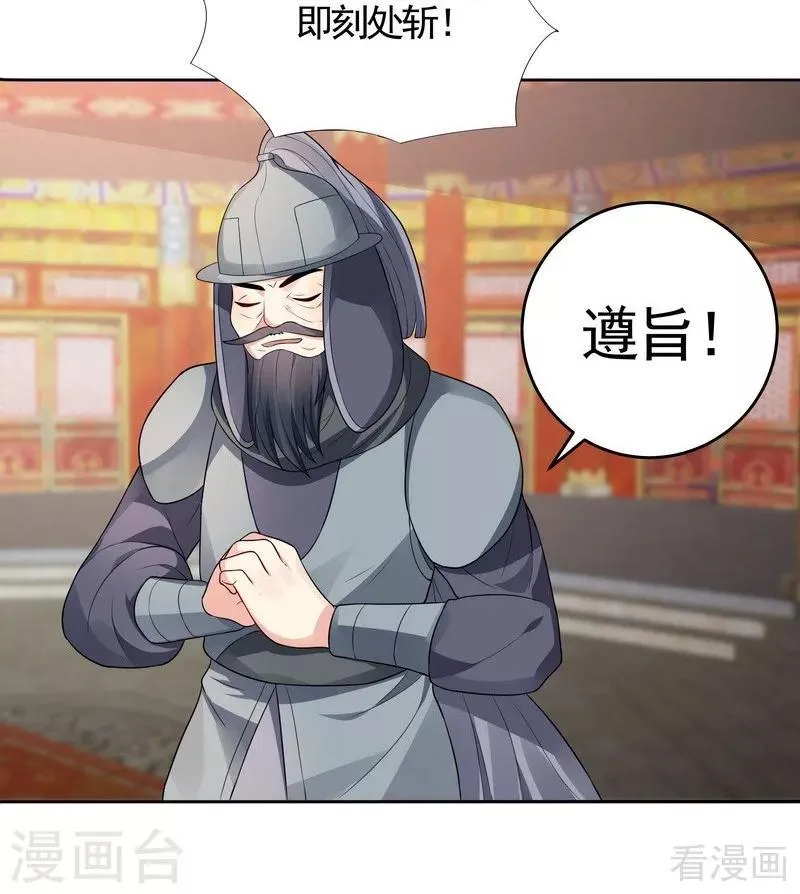 第101话 共进退 第27页