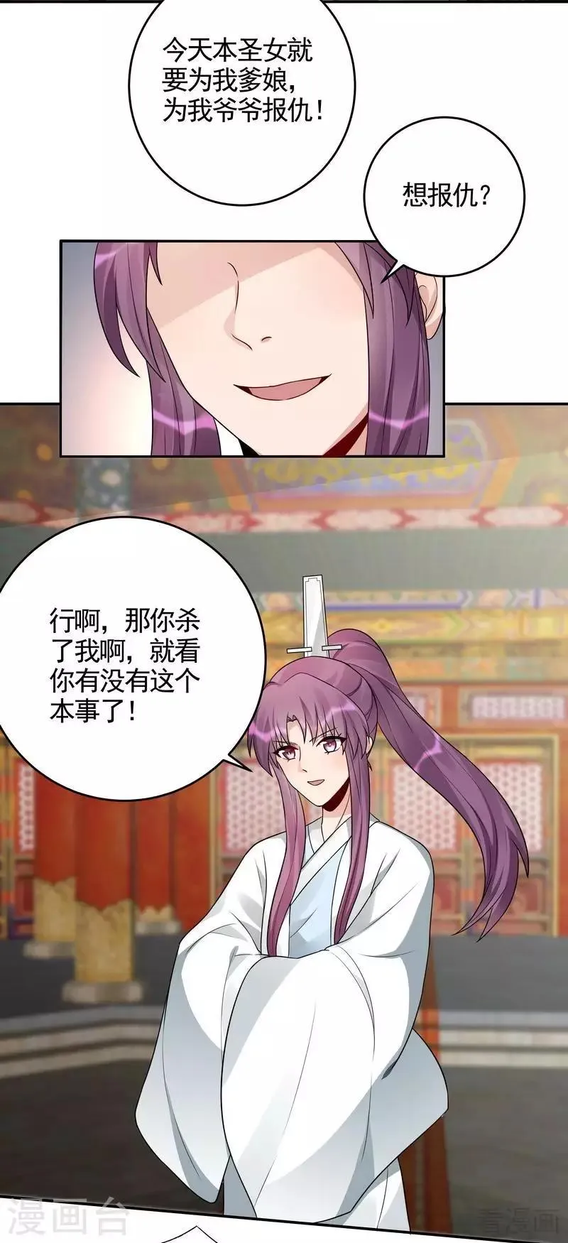 第100话 姐姐好久不见 第3页