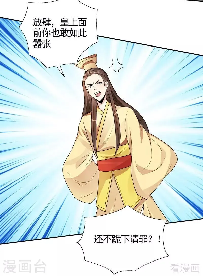 第100话 姐姐好久不见 第4页