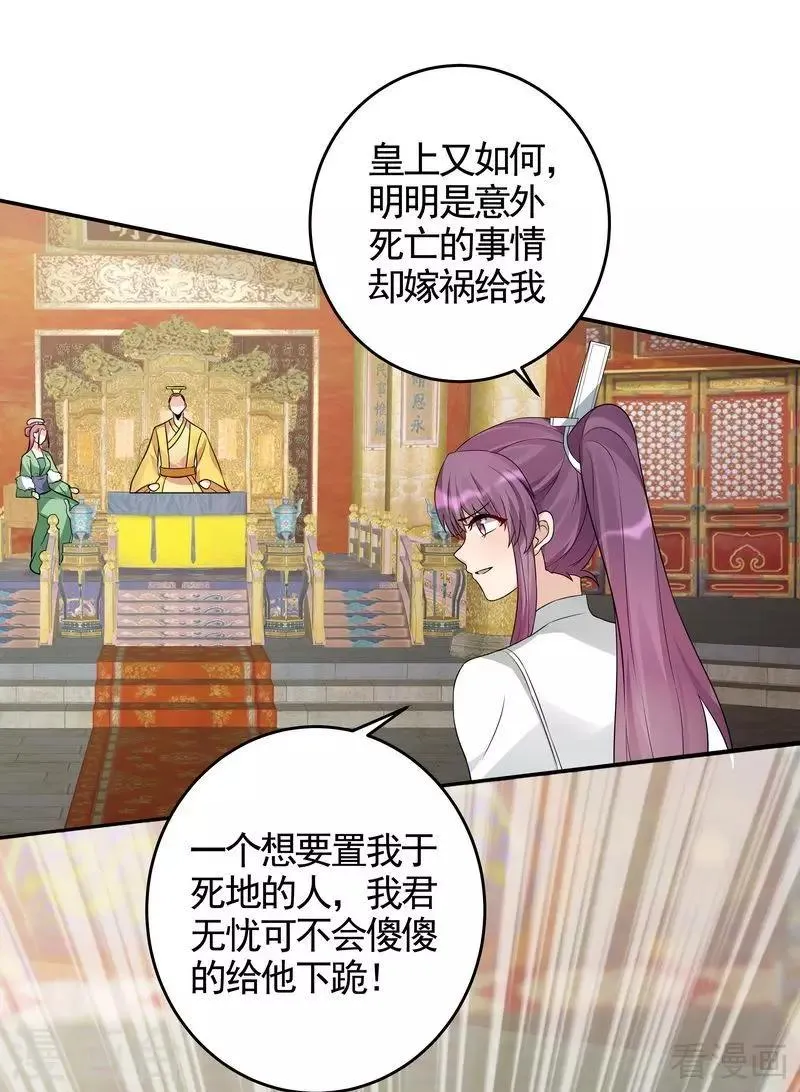 第100话 姐姐好久不见 第5页