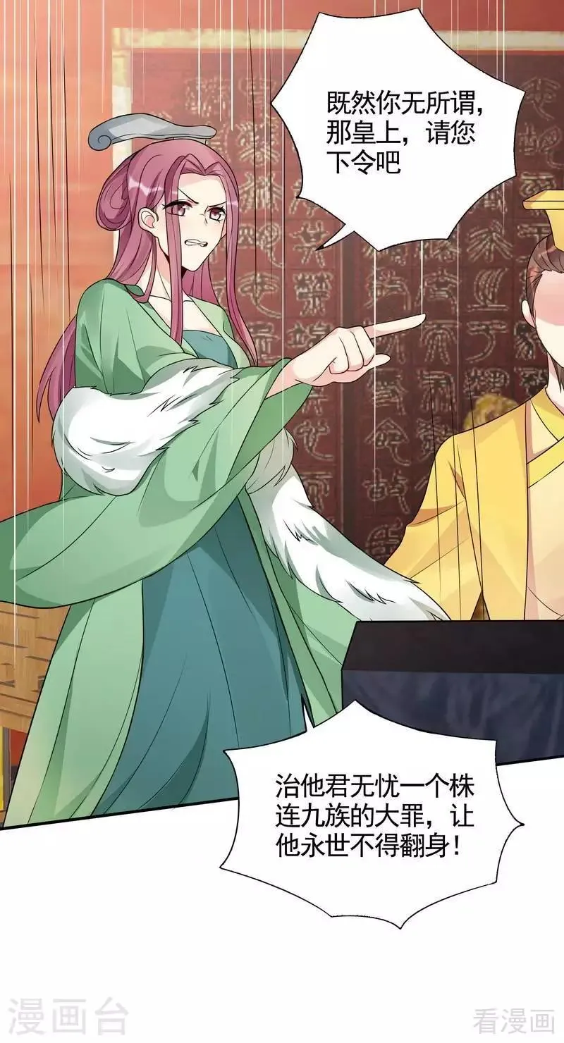 第100话 姐姐好久不见 第8页
