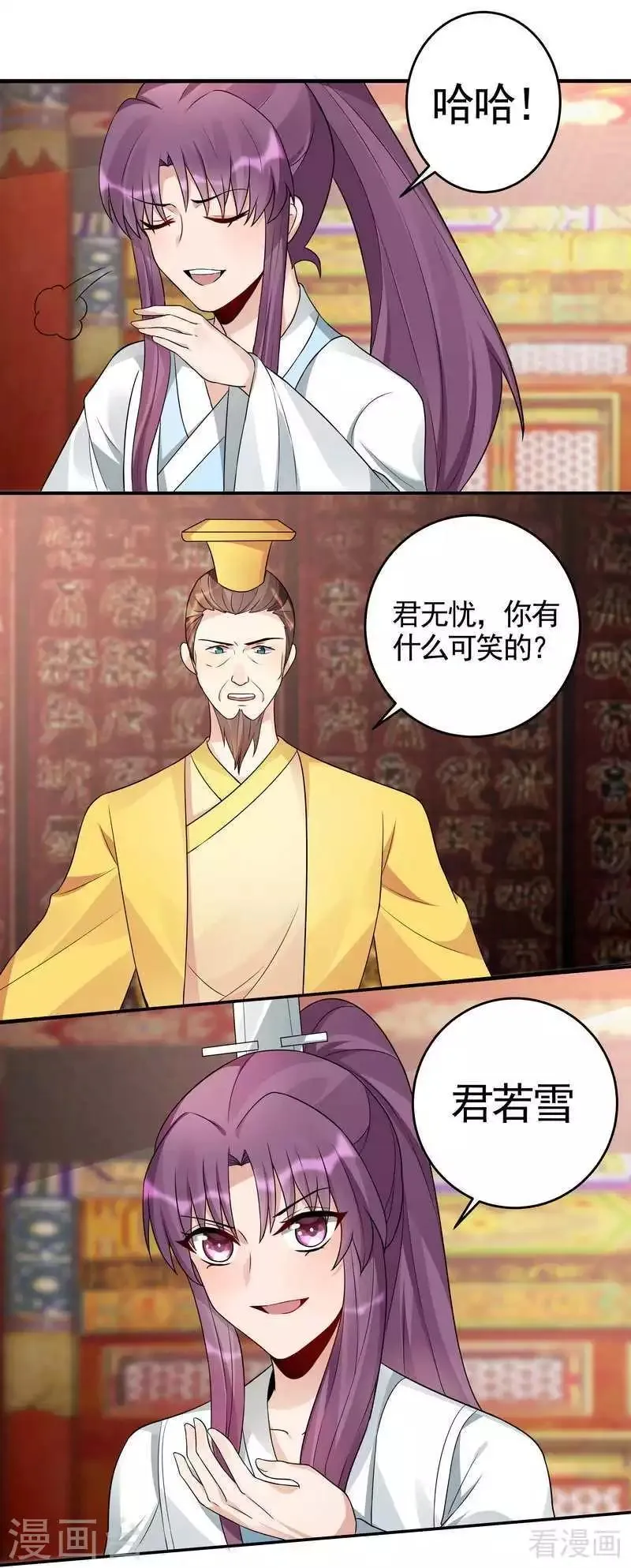 第100话 姐姐好久不见 第9页