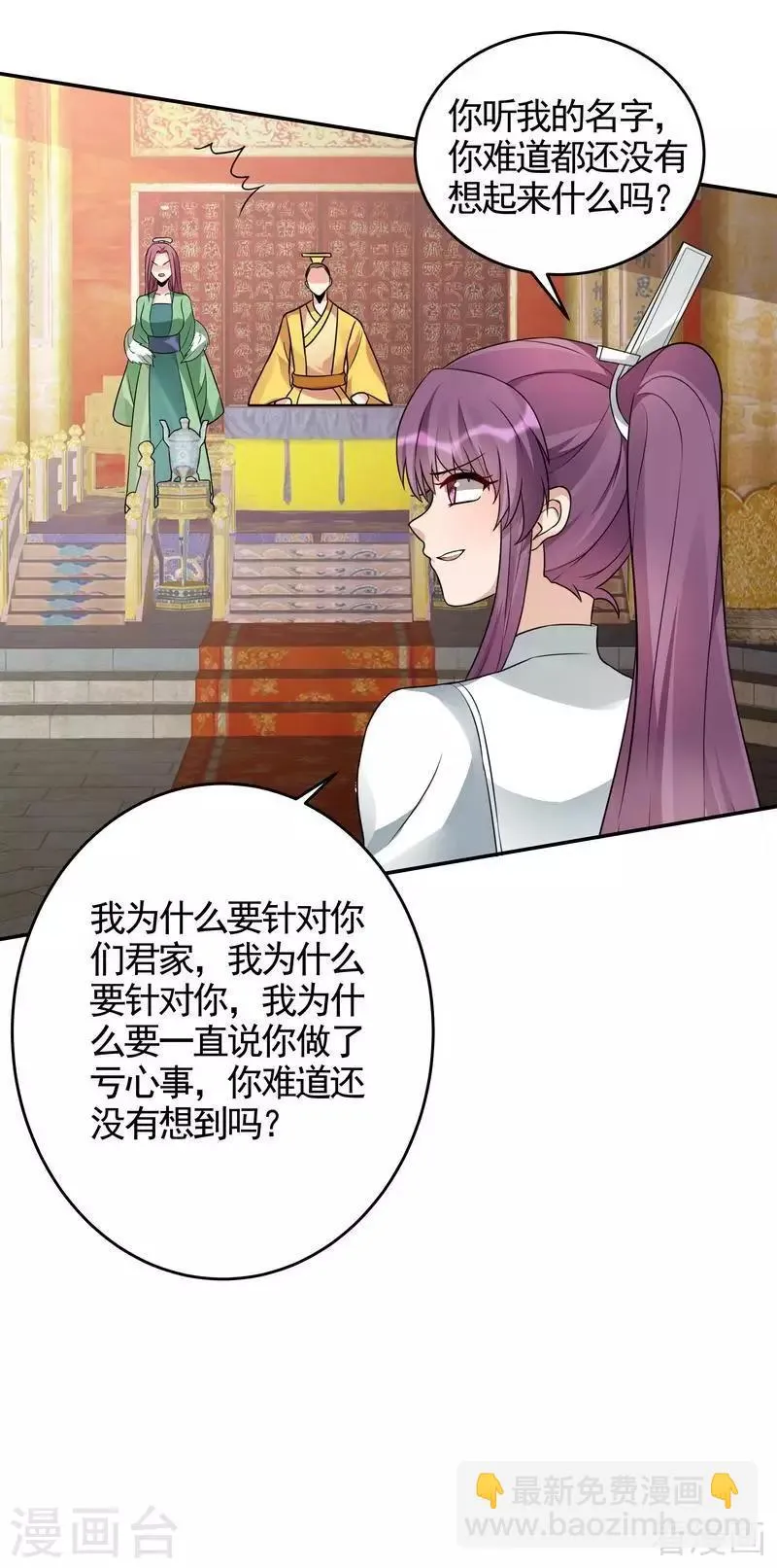 第100话 姐姐好久不见 第10页