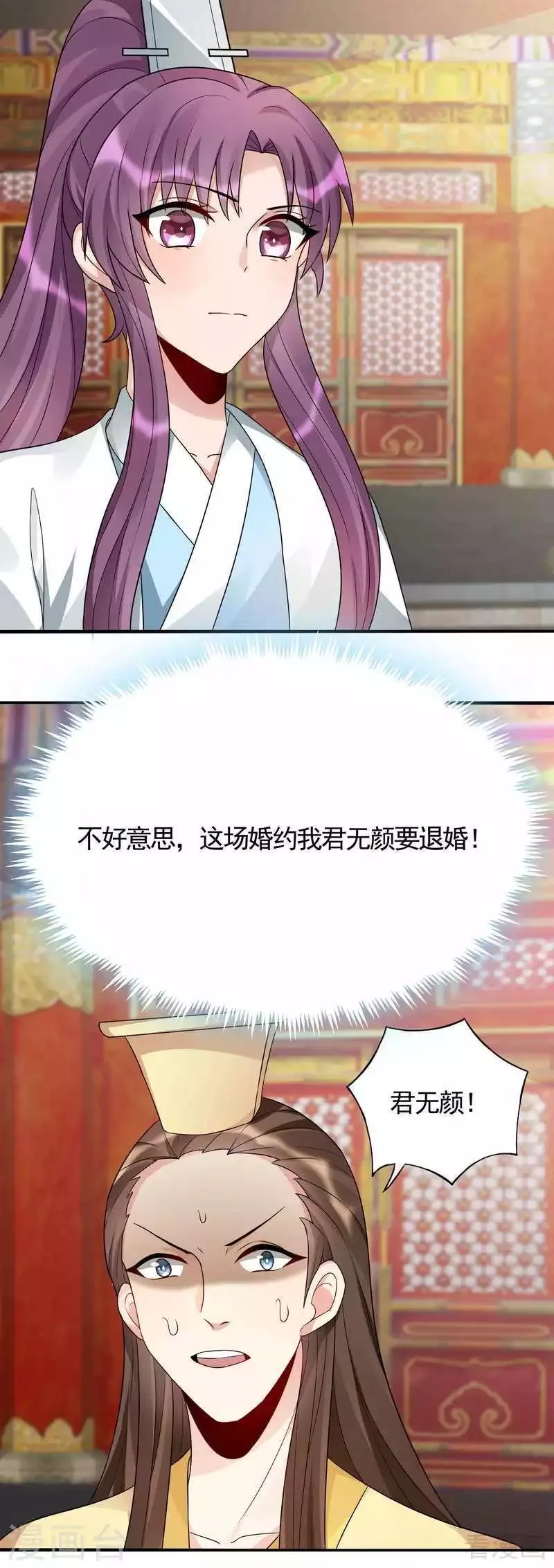 第100话 姐姐好久不见 第13页