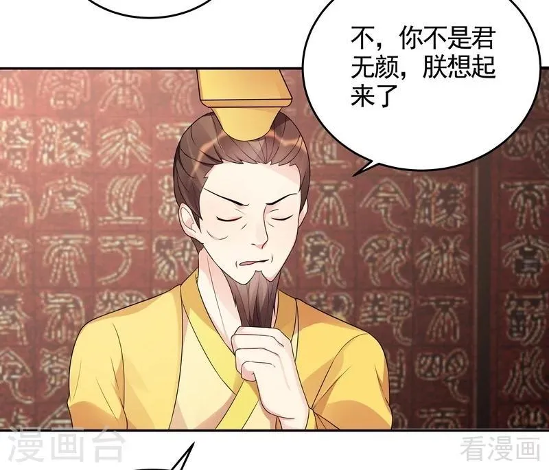 第100话 姐姐好久不见 第15页