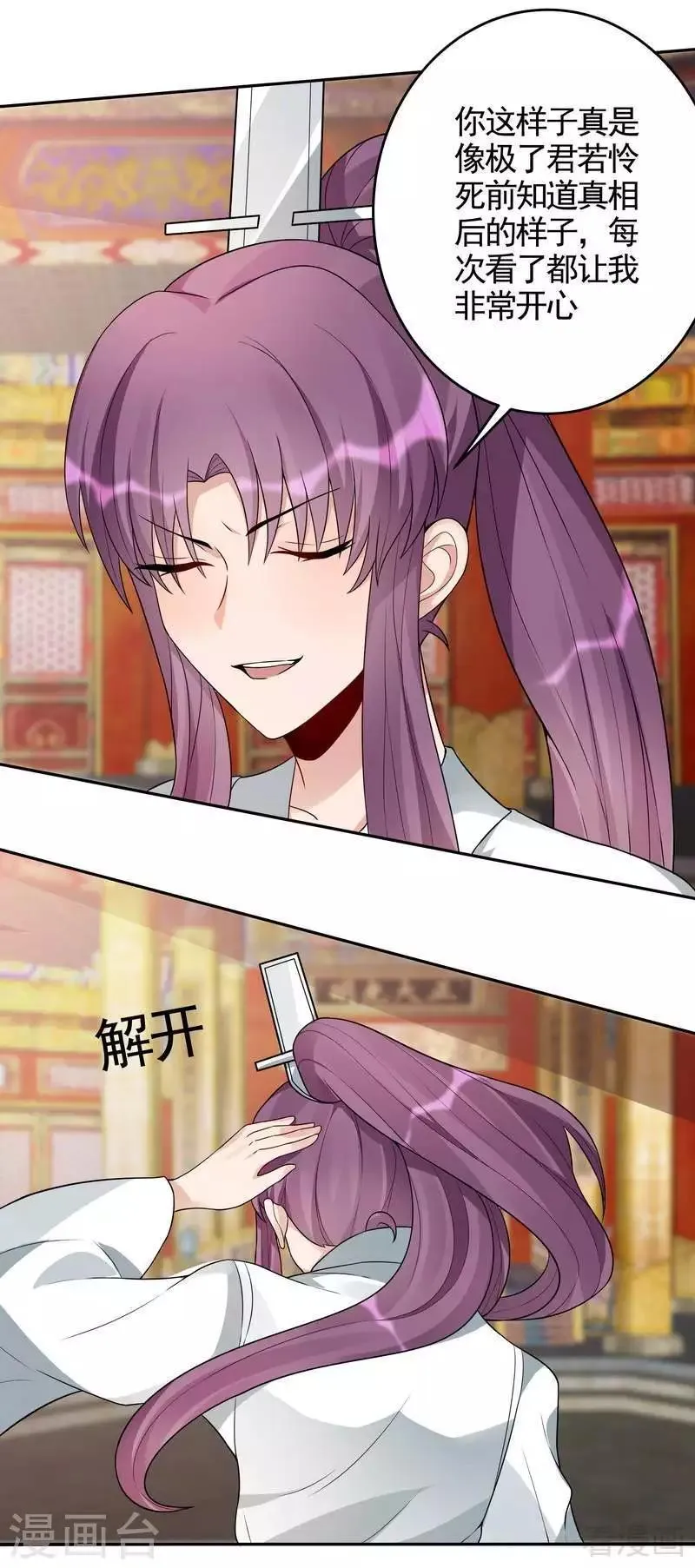 第100话 姐姐好久不见 第18页