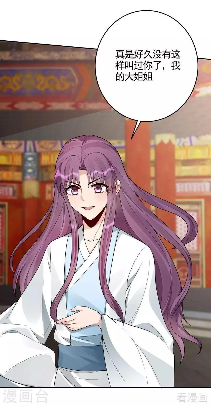 第100话 姐姐好久不见 第19页