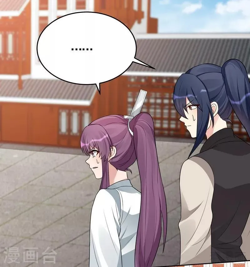 第99话 无端陷害 第16页