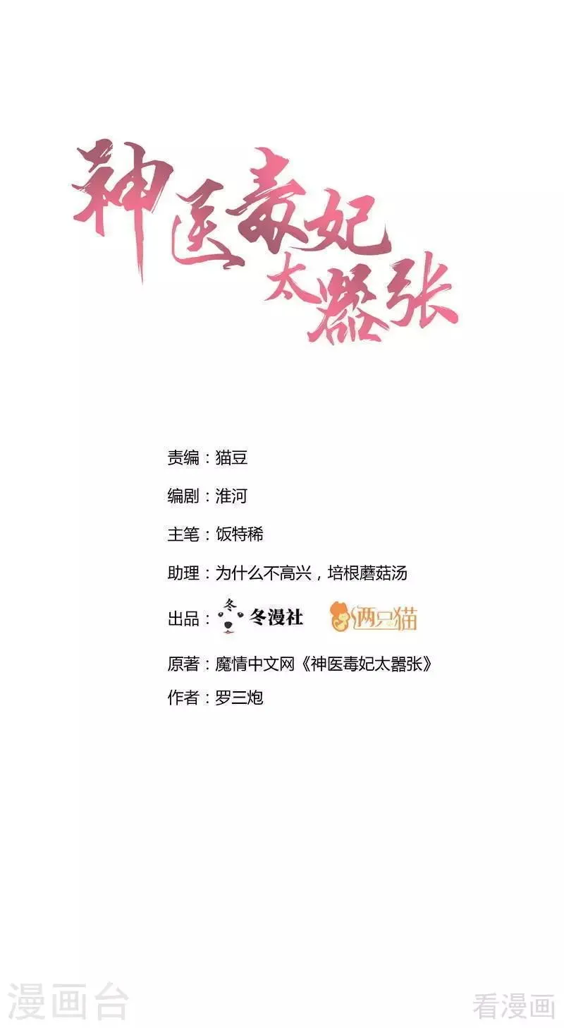 第98话 与帝轩的约定 第1页