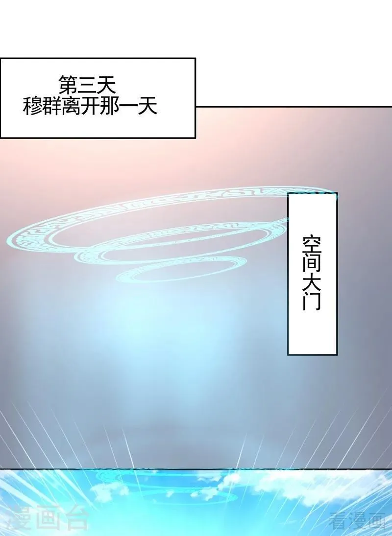 第98话 与帝轩的约定 第2页