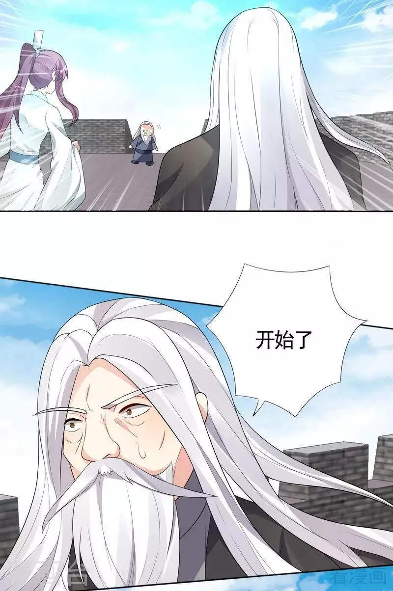 第98话 与帝轩的约定 第3页